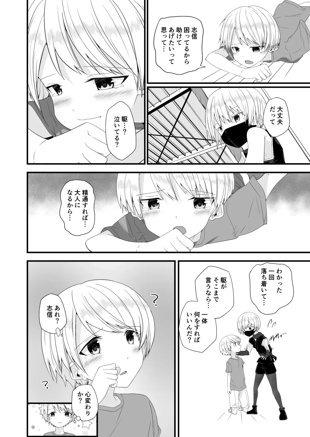 [Pikachurin] Junjou Thoroughbred 3 Fhentai - Page 18