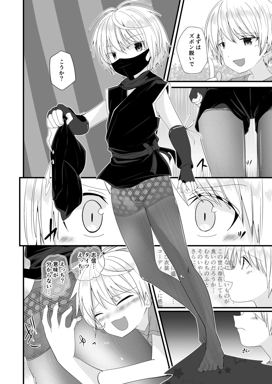 [Pikachurin] Junjou Thoroughbred 3 Fhentai - Page 20