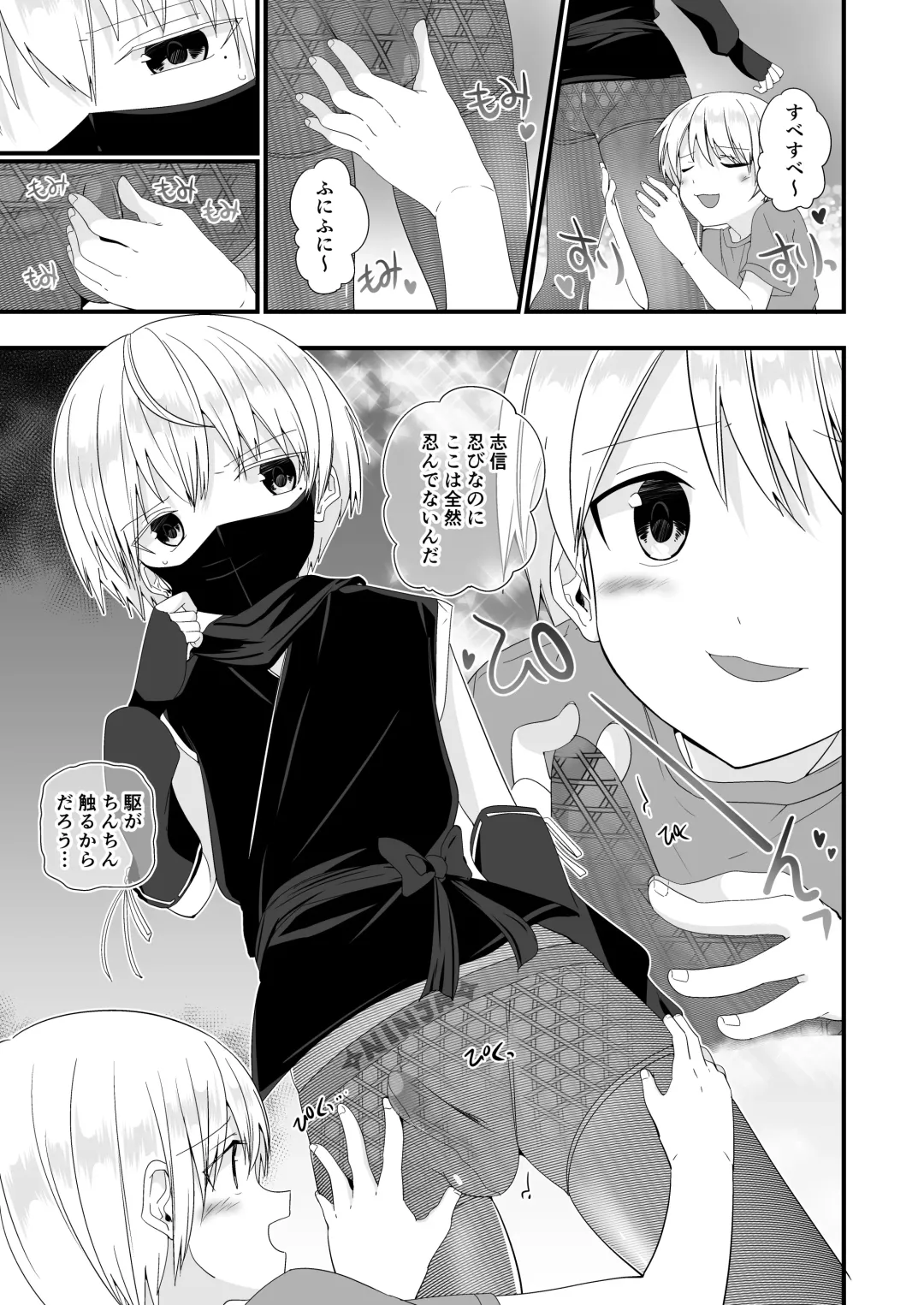 [Pikachurin] Junjou Thoroughbred 3 Fhentai - Page 21