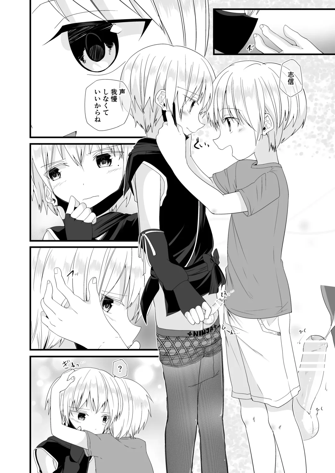 [Pikachurin] Junjou Thoroughbred 3 Fhentai - Page 26