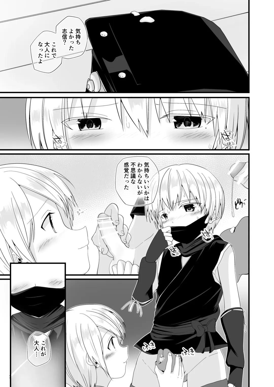 [Pikachurin] Junjou Thoroughbred 3 Fhentai - Page 31