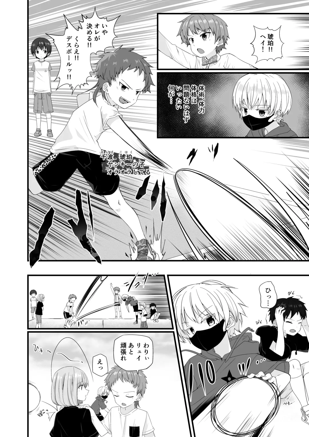 [Pikachurin] Junjou Thoroughbred 3 Fhentai - Page 6