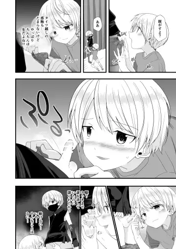 [Pikachurin] Junjou Thoroughbred 3 Fhentai - Page 22