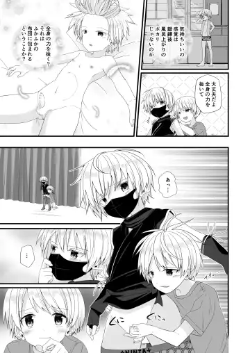 [Pikachurin] Junjou Thoroughbred 3 Fhentai - Page 25