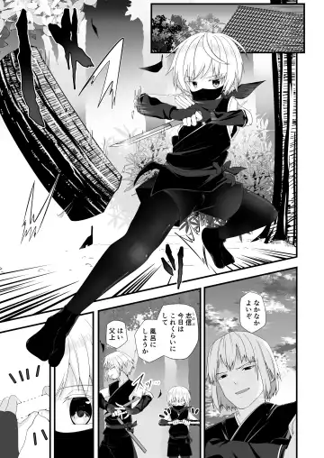 [Pikachurin] Junjou Thoroughbred 3 Fhentai - Page 3