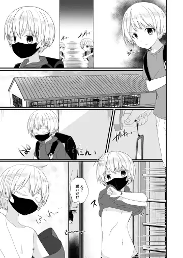 [Pikachurin] Junjou Thoroughbred 3 Fhentai - Page 9