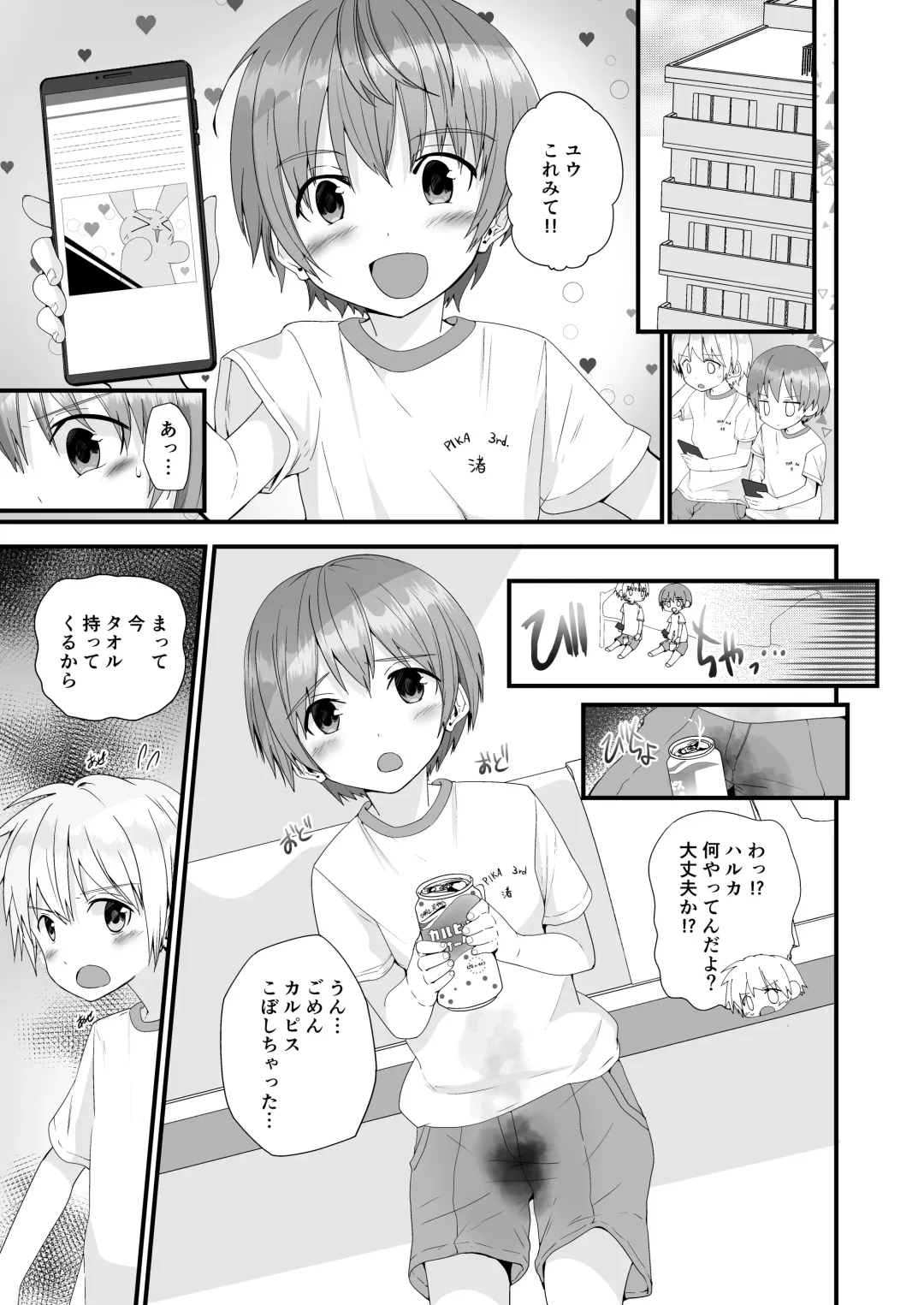 [Pikachurin] PW e Youkoso 3 Fhentai - Page 11