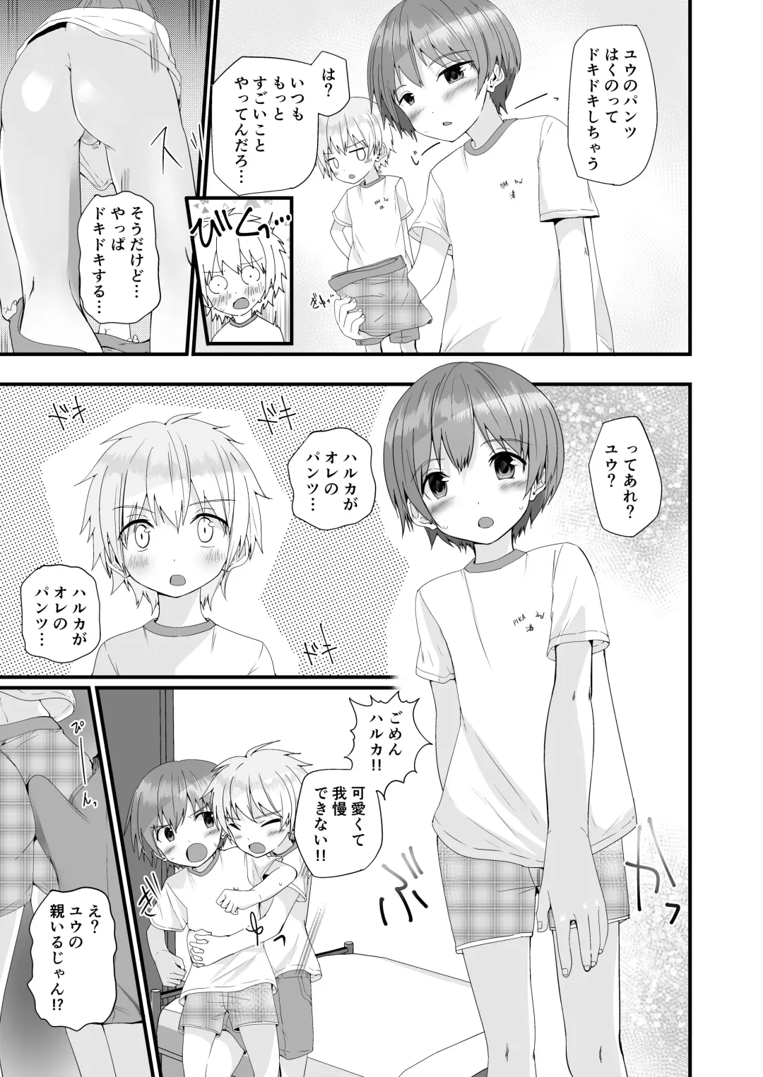 [Pikachurin] PW e Youkoso 3 Fhentai - Page 13