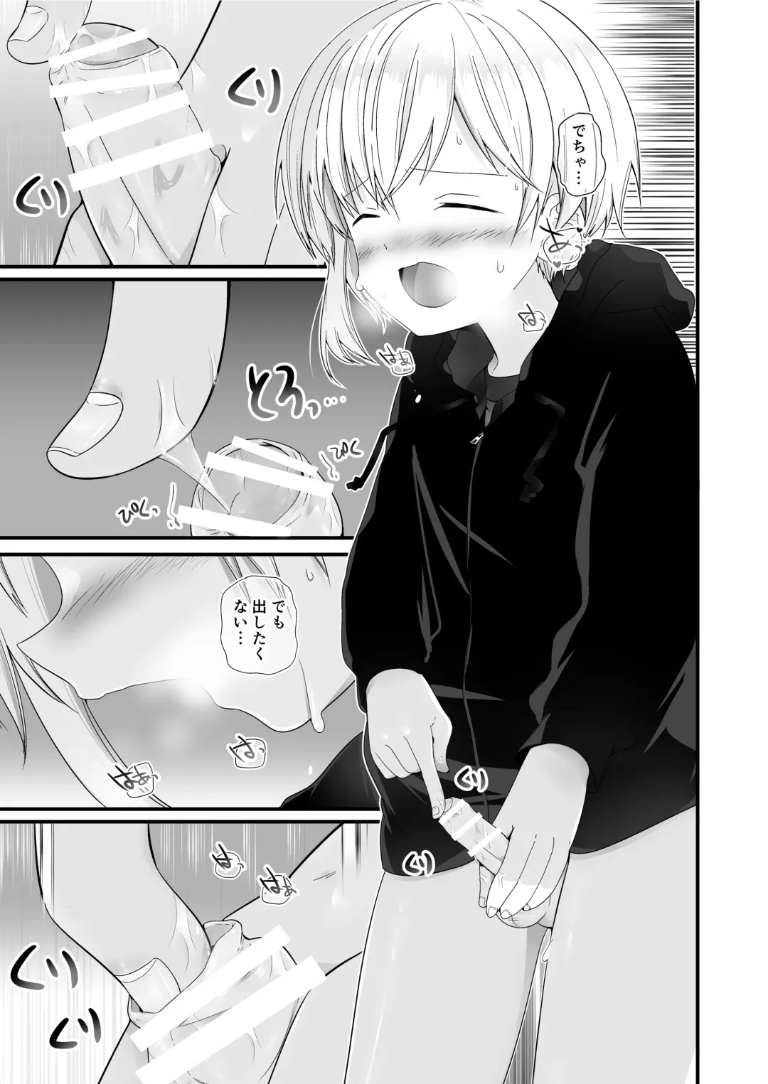 [Pikachurin] PW e Youkoso 3 Fhentai - Page 39