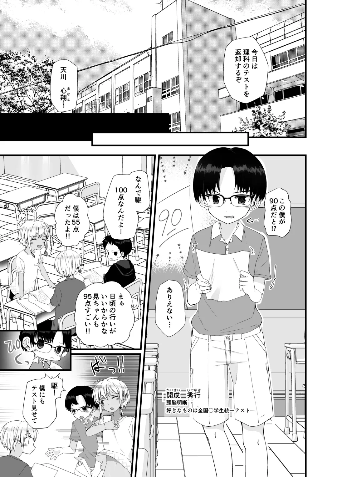 [Pikachurin] PW e Youkoso 3 Fhentai - Page 5