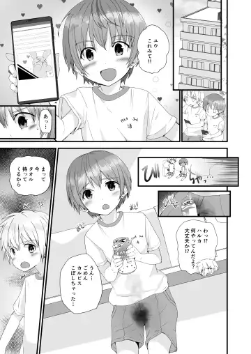 [Pikachurin] PW e Youkoso 3 Fhentai - Page 11