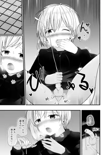 [Pikachurin] PW e Youkoso 3 Fhentai - Page 37