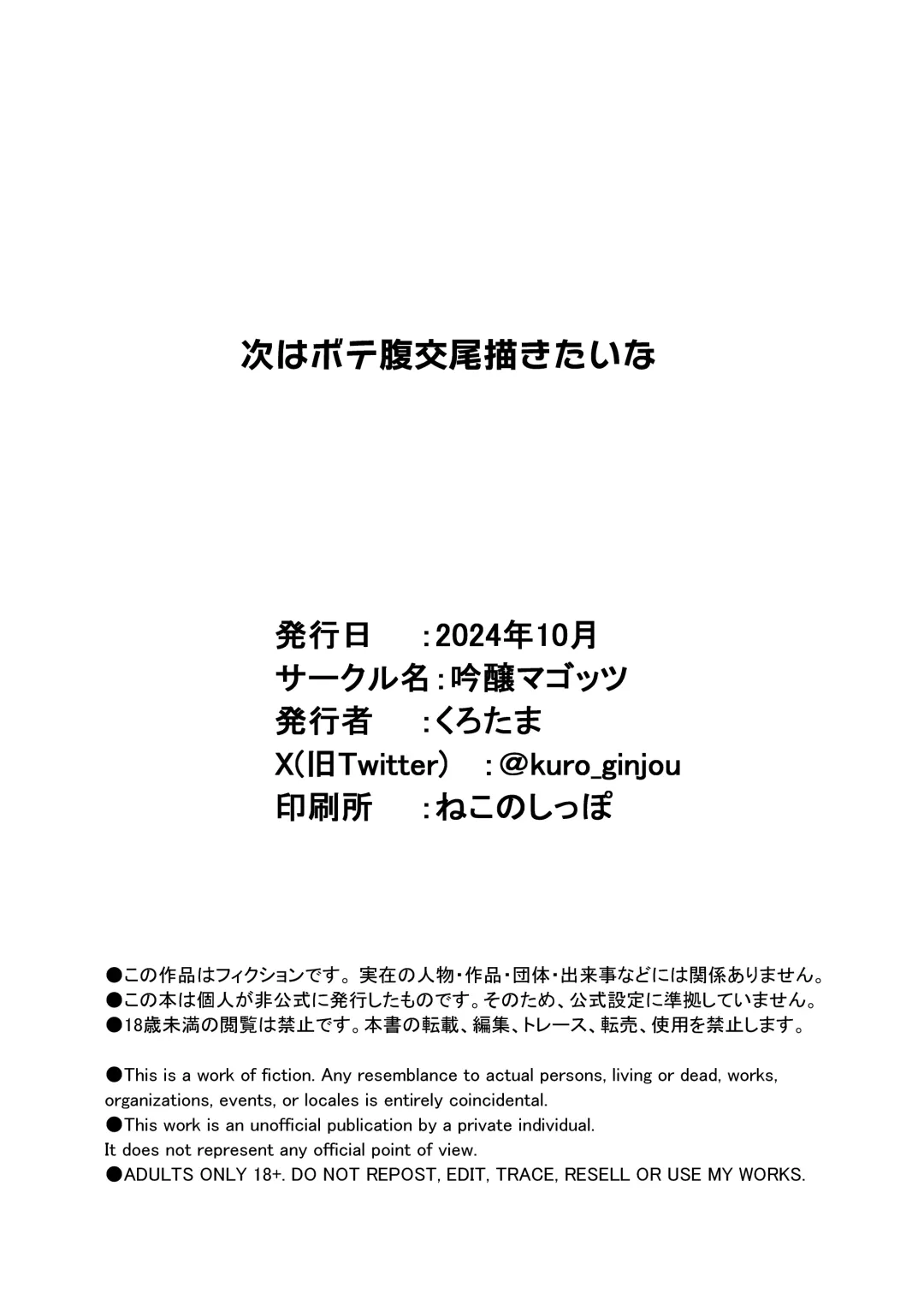 [Kurotama] Dosukebe Niku Ningyou Chan no Tsukaikata 2 Fhentai - Page 32