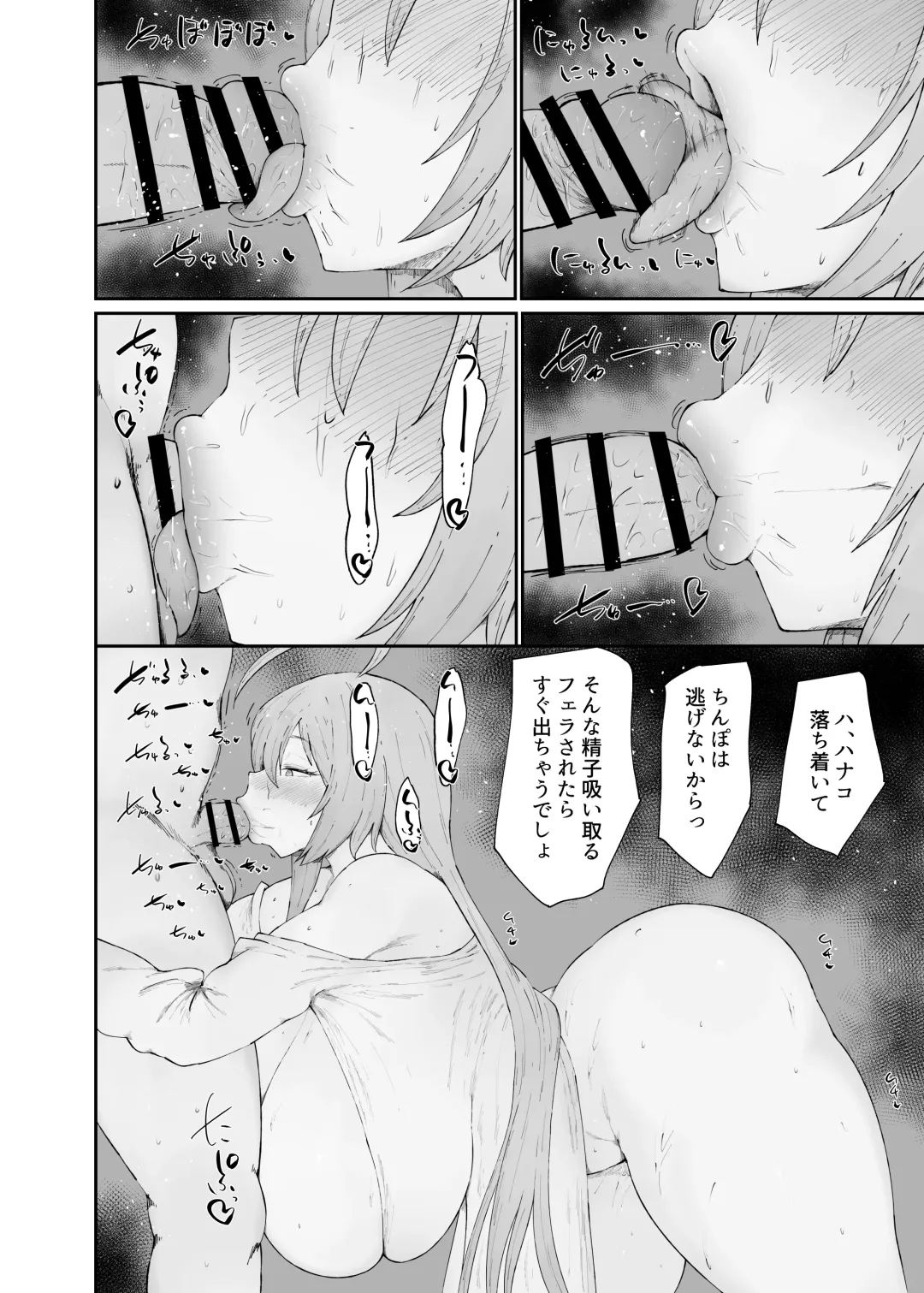 [Kurotama] Dosukebe Niku Ningyou Chan no Tsukaikata 2 Fhentai - Page 8