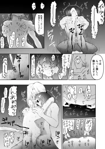 [Qui] Mesu Iki Zecchou Massage Fhentai - Page 20