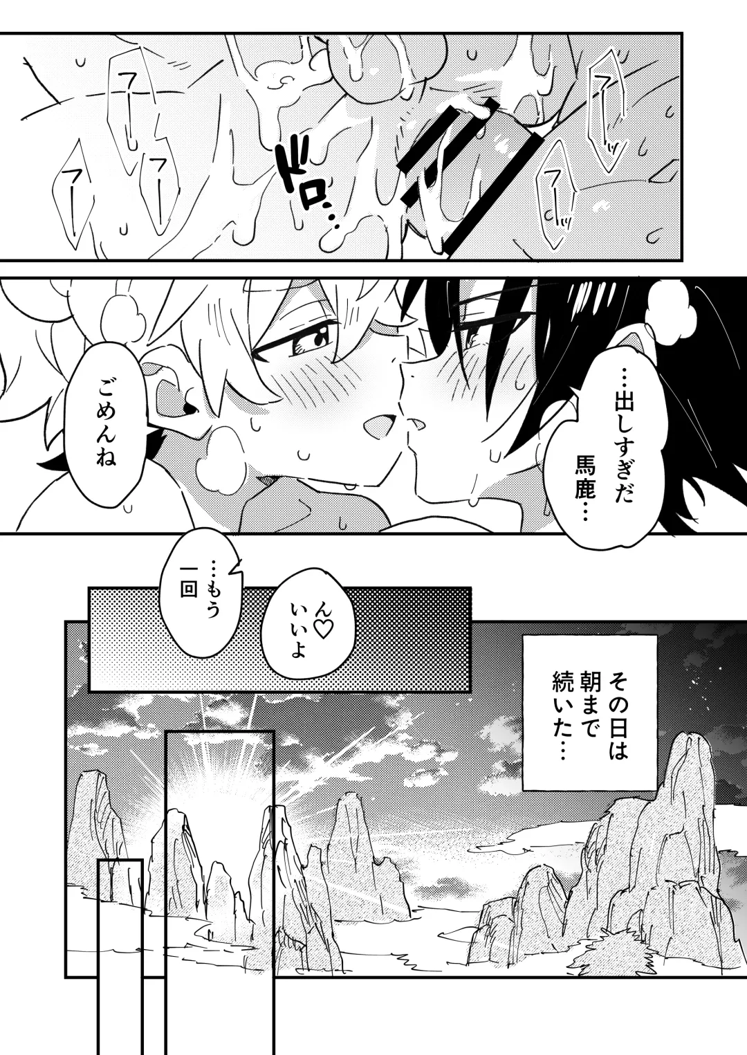 [Enotou] Byakko-kun to Seiryuu 2 ~Kinyoku Syugyou Hen~ Fhentai - Page 29