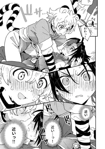 [Enotou] Byakko-kun to Seiryuu 2 ~Kinyoku Syugyou Hen~ Fhentai - Page 15