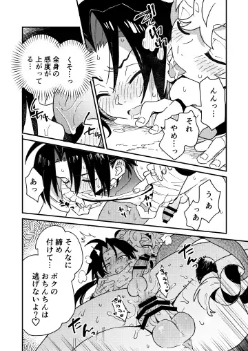 [Enotou] Byakko-kun to Seiryuu 2 ~Kinyoku Syugyou Hen~ Fhentai - Page 24