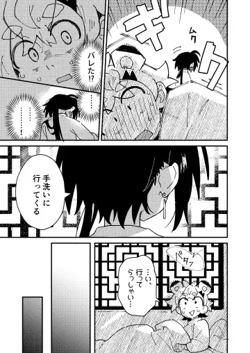[Enotou] Byakko-kun to Seiryuu 2 ~Kinyoku Syugyou Hen~ Fhentai - Page 9