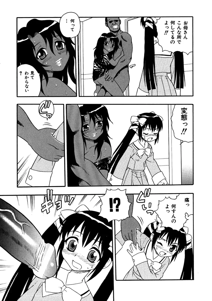 [Shinozaki Rei] Bojou / Mother & Daughter Fhentai - Page 11