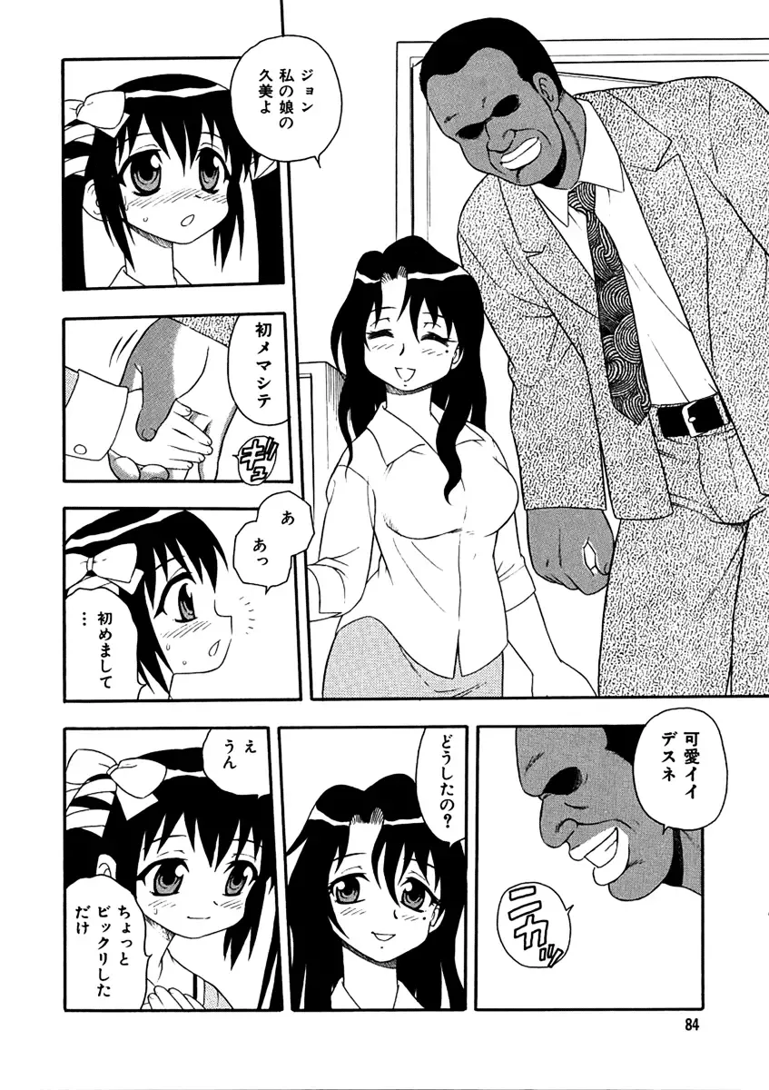 [Shinozaki Rei] Bojou / Mother & Daughter Fhentai - Page 4