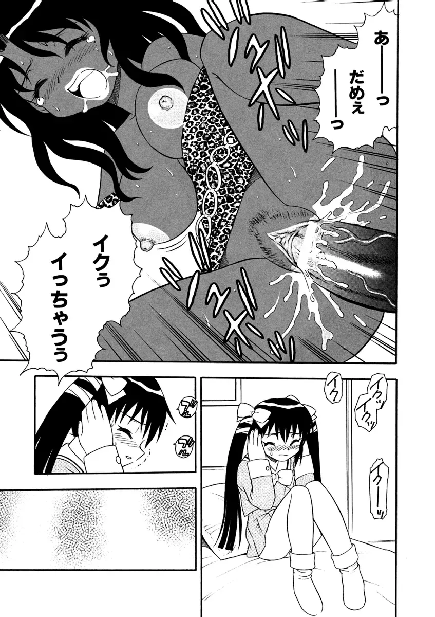 [Shinozaki Rei] Bojou / Mother & Daughter Fhentai - Page 9