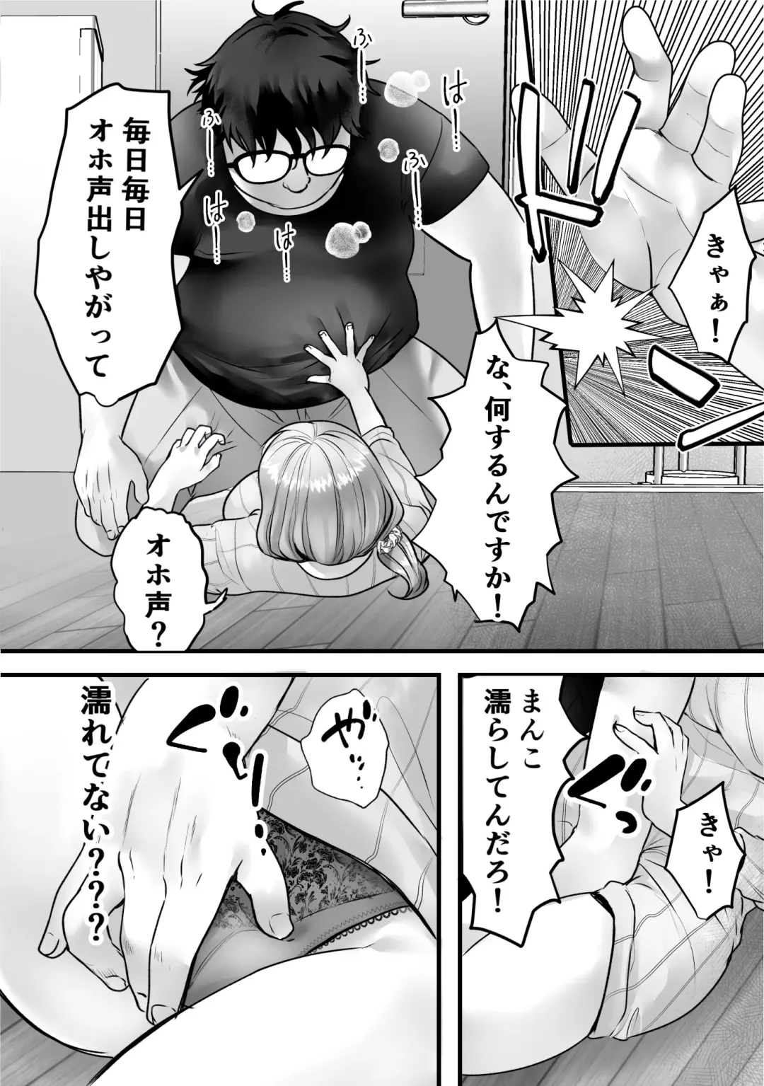Souon Oba-san o Ohogoe Zekkyou Sasete Mita Fhentai - Page 7