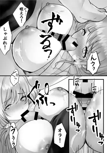 Souon Oba-san o Ohogoe Zekkyou Sasete Mita Fhentai - Page 12