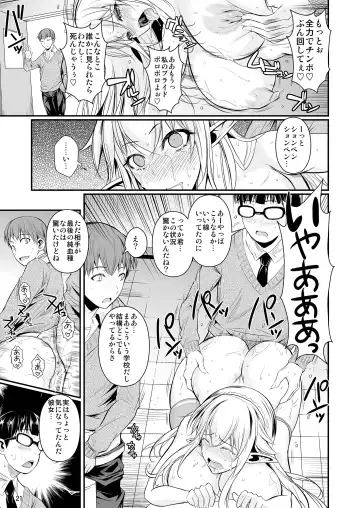 [Fuetakishi] High Elf × High School Haku Fhentai - Page 22