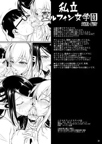 [Fuetakishi] High Elf × High School Haku Fhentai - Page 31