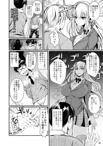 [Fuetakishi] High Elf × High School Haku Fhentai - Page 7