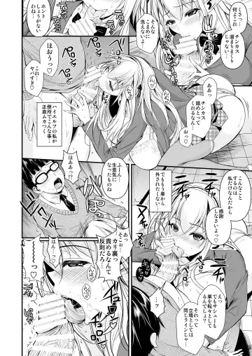 [Fuetakishi] High Elf × High School Haku Fhentai - Page 9