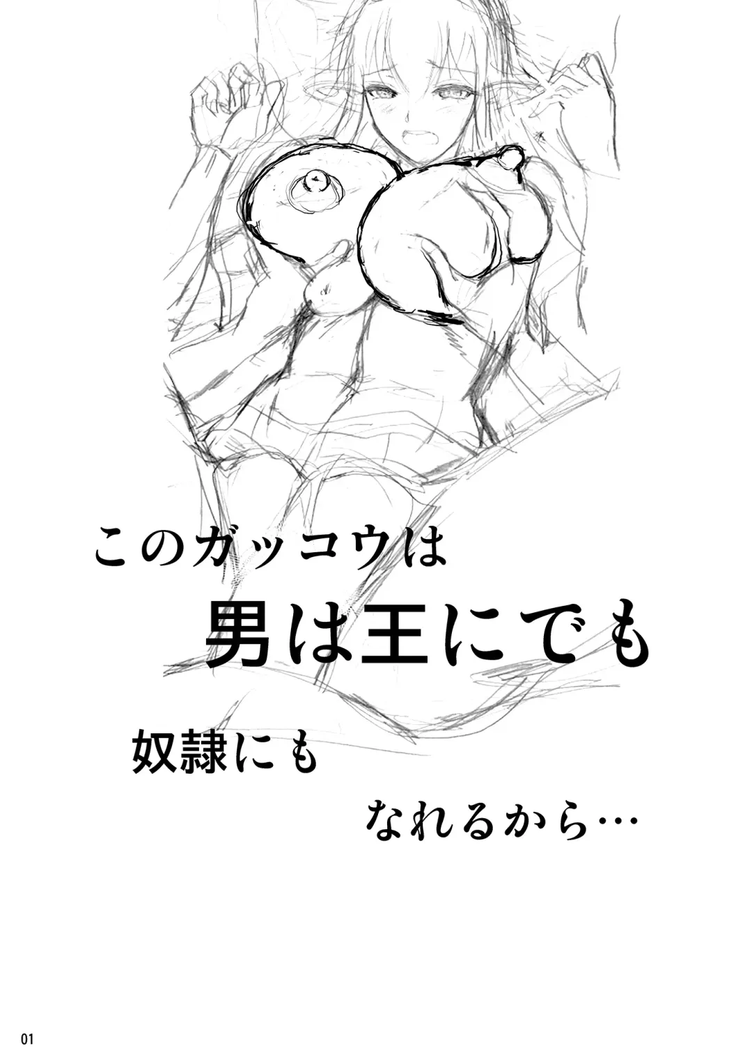 [Fuetakishi] High Elf x High School Kuro Fhentai - Page 2