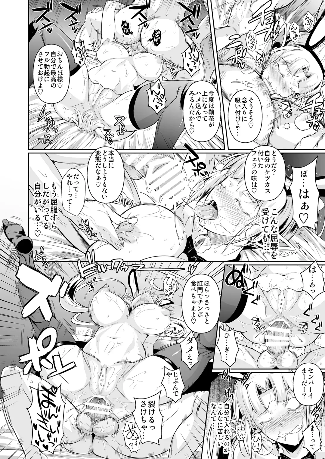 [Fuetakishi] High Elf × High School Shuugeki Hen Zenjitsu Fhentai - Page 29