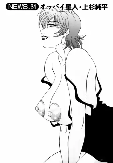 [Ozaki Akira] Caster Natsume Reiko no Yuuwaku Vol. 3 Fhentai - Page 71