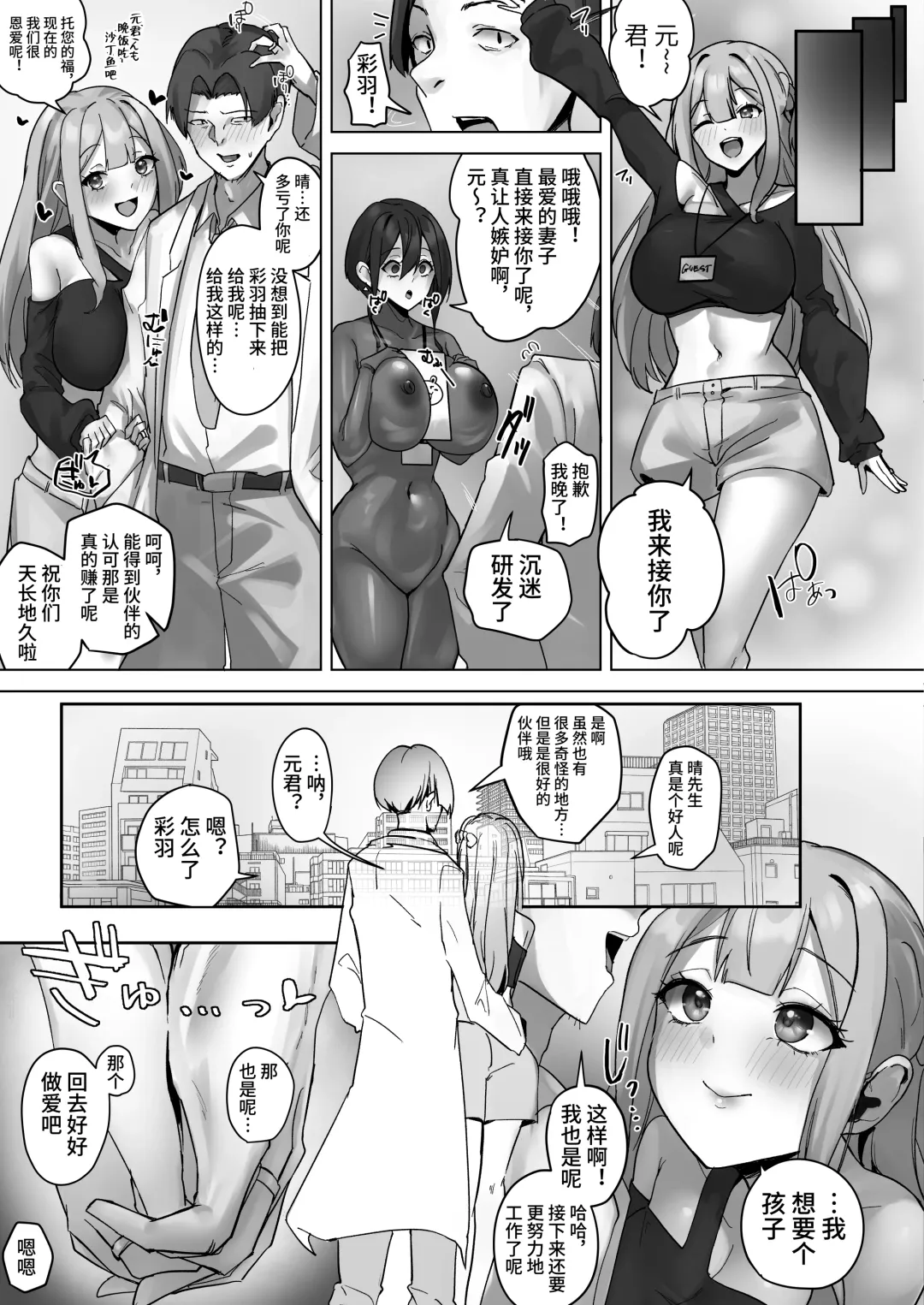[Rim] R.S.I. Sha Gijitsu Kenshou Jikken Houkoku | R.S.I.社技术验证实验报告 Fhentai - Page 28