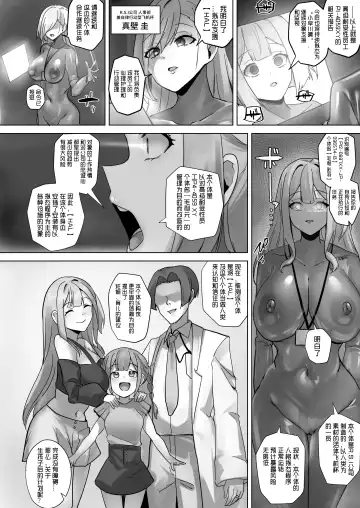 [Rim] R.S.I. Sha Gijitsu Kenshou Jikken Houkoku | R.S.I.社技术验证实验报告 Fhentai - Page 29