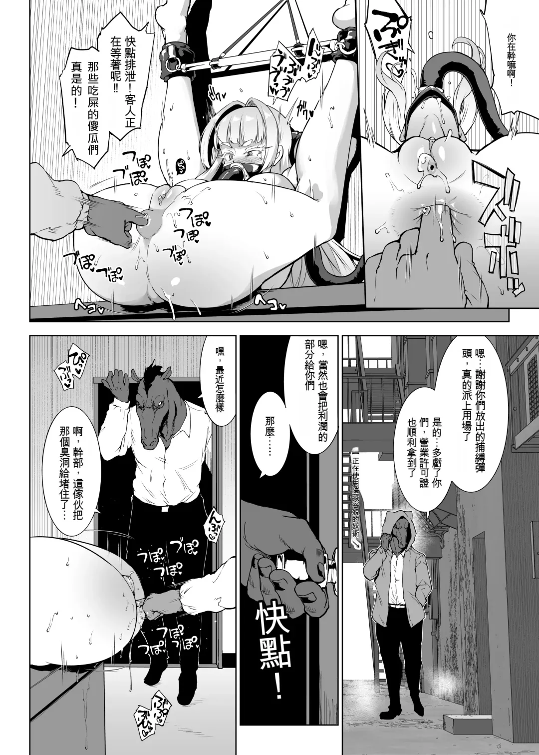 [Fan No Hitori] JK Taimabu Season 3 | JK退魔部 Season3 (decensored) Fhentai - Page 13