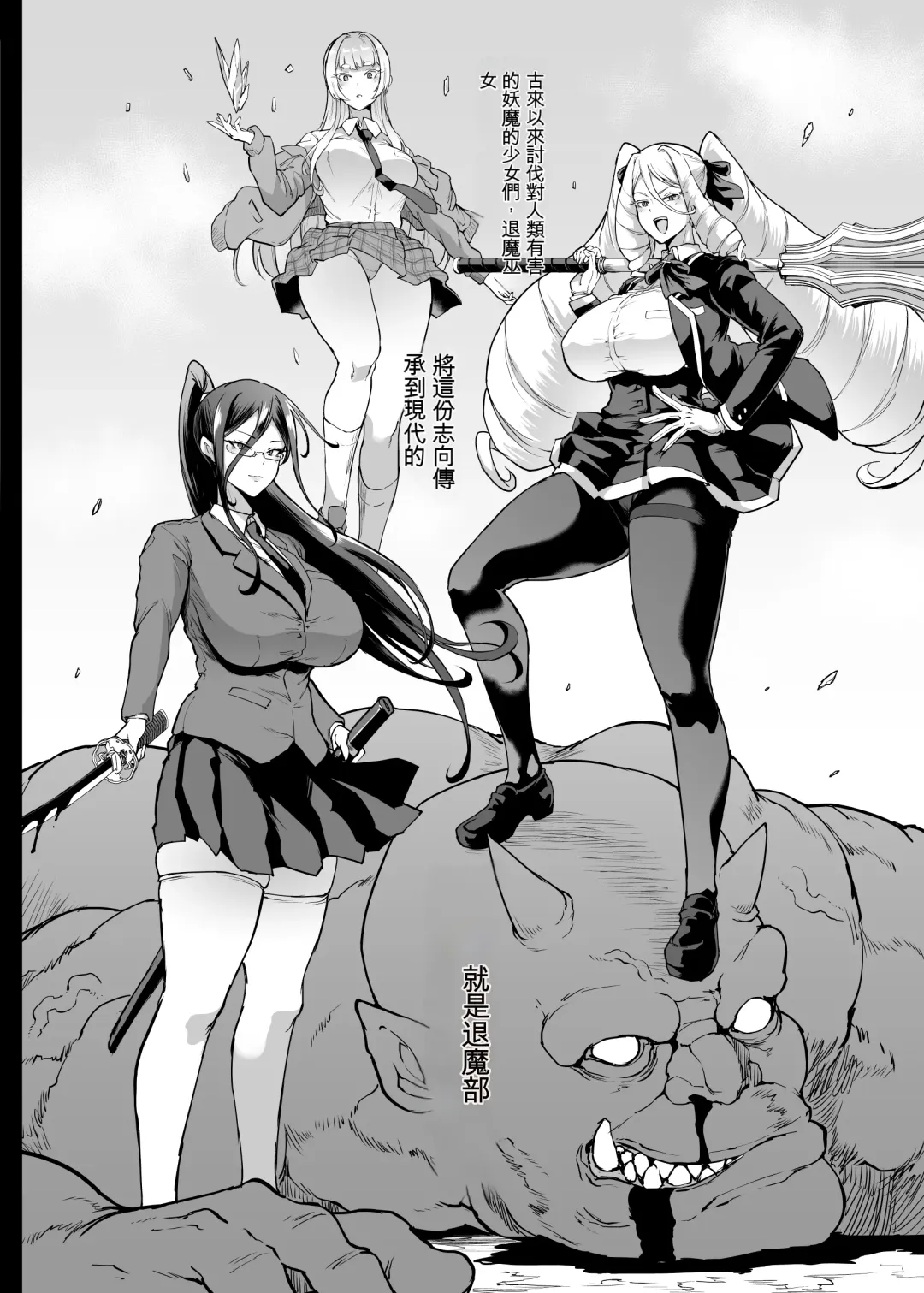 [Fan No Hitori] JK Taimabu Season 3 | JK退魔部 Season3 (decensored) Fhentai - Page 3