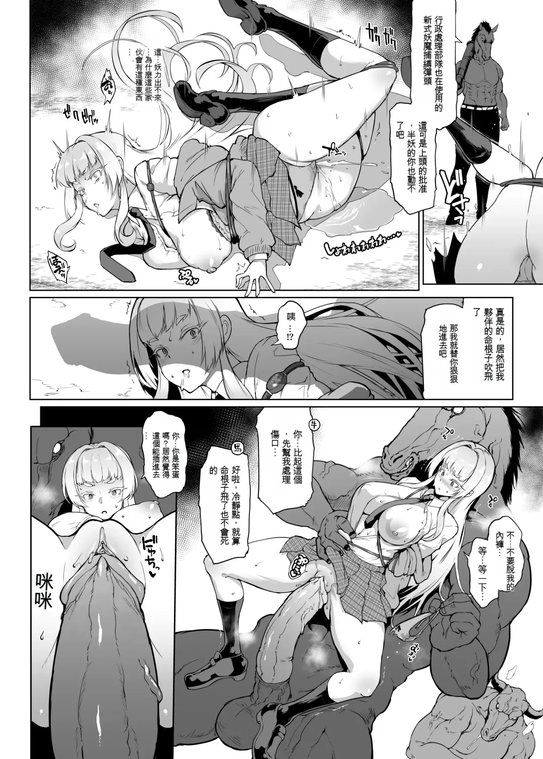 [Fan No Hitori] JK Taimabu Season 3 | JK退魔部 Season3 (decensored) Fhentai - Page 7