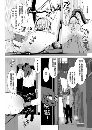 [Fan No Hitori] JK Taimabu Season 3 | JK退魔部 Season3 (decensored) Fhentai - Page 13