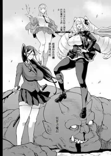 [Fan No Hitori] JK Taimabu Season 3 | JK退魔部 Season3 (decensored) Fhentai - Page 3