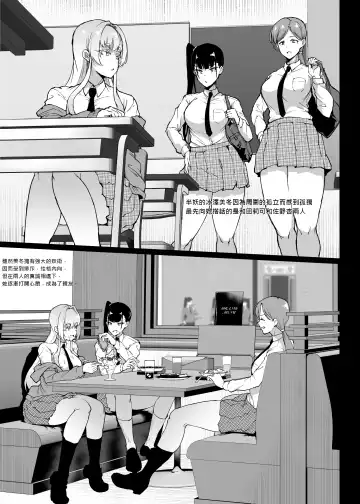 [Fan No Hitori] JK Taimabu Season 3 | JK退魔部 Season3 (decensored) Fhentai - Page 30