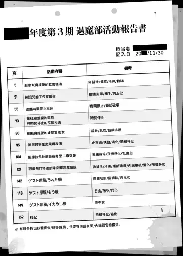 [Fan No Hitori] JK Taimabu Season 3 | JK退魔部 Season3 (decensored) Fhentai - Page 4