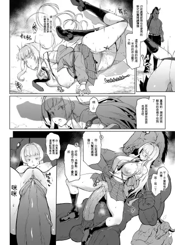 [Fan No Hitori] JK Taimabu Season 3 | JK退魔部 Season3 (decensored) Fhentai - Page 7