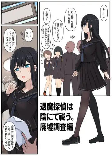 Read [Mos] Taima Tantei, Yoki Senu Shuugekisha - Fhentai