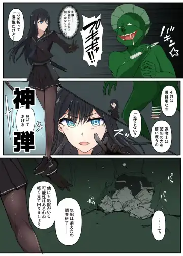 [Mos] Taima Tantei, Yoki Senu Shuugekisha Fhentai - Page 2