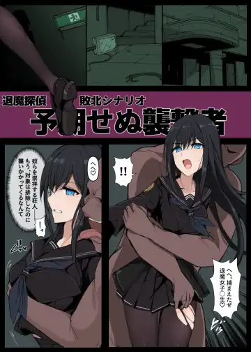 [Mos] Taima Tantei, Yoki Senu Shuugekisha Fhentai - Page 3