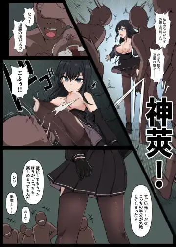 [Mos] Taima Tantei, Yoki Senu Shuugekisha Fhentai - Page 8