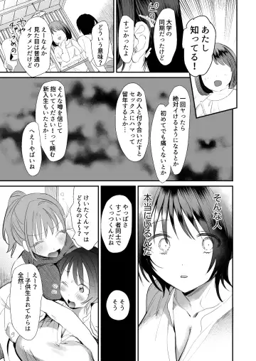 [Sugara] Hitozuma ga Kodomo no Tomodachi no Papa ni Hamerareru made Fhentai - Page 4